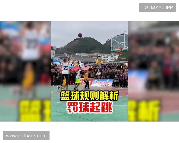 “起跳接触判罚”怎么吹？篮球规则中的犯规认定。